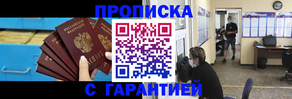 временная регистрация законно в Ростове