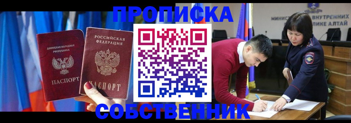 временная регистрация собственник в Ростове