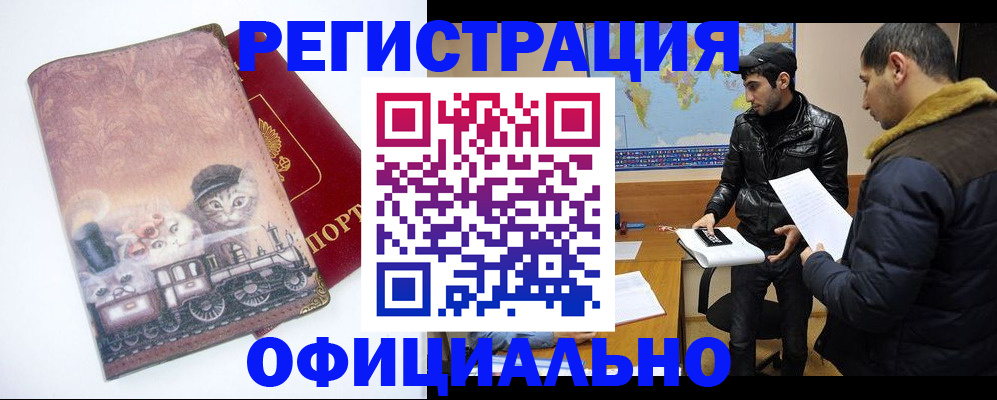временная регистрация для школы в Ростове