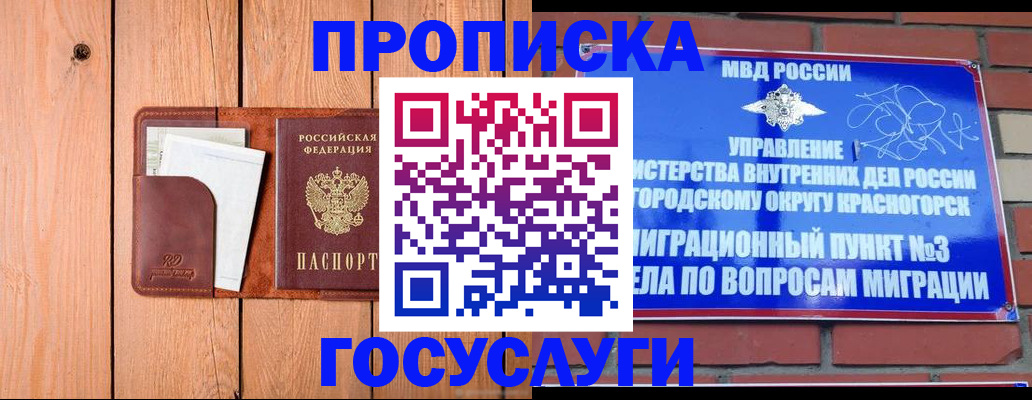 регистрация в Ростове