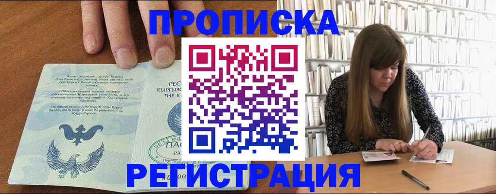 временная регистрация недорого в Ростове