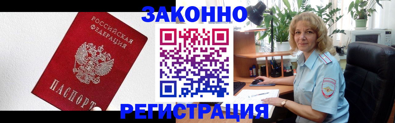 прописка в квартире в Ростове