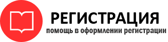 прописка в Ростове id333167